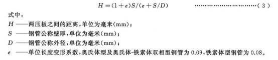 海水淡化設(shè)備用不銹鋼換熱盤管標(biāo)準(zhǔn).png