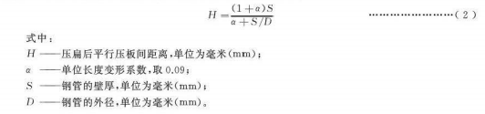 鍋爐和熱交換器用奧氏體不銹鋼焊接鋼管標(biāo)準(zhǔn).png