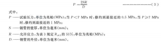 鍋爐和熱交換器用奧氏體不銹鋼焊接鋼管標(biāo)準(zhǔn).png